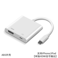 白色[单转HDMI信号] 适用于iPad/iphone投影仪vga转接头hdmi投屏接显示器视频线8苹果11 12手机1