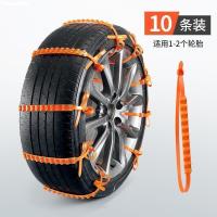 10条 防滑链汽车轮胎防滑链扎带防滑链尼龙材料一次性防滑体通用型脱困