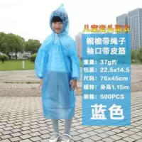 蓝色一次性雨衣 儿童户外旅游便携一次性雨衣加厚旅行透明雨衣儿童成人雨披雨具