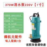 370W1寸1.5吨8米清水泵(裸机无配件)(220V) 污水泵抽粪泥浆大功率380v抽水泵三相排污泵220V小型家用潜