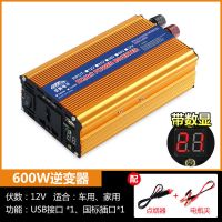 12v转220v 特价500w 摆地摊停电逆变器12V转220V变压器家用60V转换器电瓶车载24v48v72