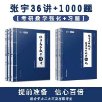 zy数学一 2021汤家凤10套卷 2023张宇30讲张宇1000题张宇36讲张宇线代张宇高数张宇概率真题