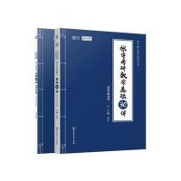 2023张宇30讲[送课程] 概率论30讲300题 2023版张宇考研数学基础30讲考研数学基础300题线代概率高数