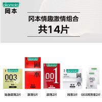 [14只]001+003+纯激薄 001避孕套套男用成人持久安全套聚氨酯女计生用品家庭量贩装