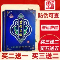 九溪堂苗帮正极微商同款 一盒装 九溪堂冷敷贴腰椎间盘突出颈椎贴肩周炎腰椎贴膝盖疼痛贴