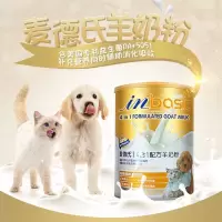 IN-BASIC 四合一配方羊奶粉3 IN-BASIC四合一配方羊奶粉狗狗猫咪宠物幼犬奶粉幼狗小奶狗