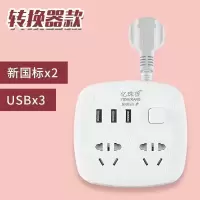 圆锥+USB 白色插头转换器 创意多孔多功能USB插板智能桌面插座转换器贴墙无线转换器接线板
