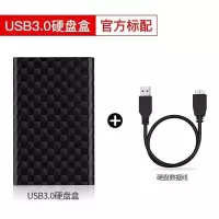 S-02(2.5寸高速版) 硬盘盒标配 移动硬盘盒USB3.0外接外置机械SSD固态壳子2.5寸笔记本硬盘盒