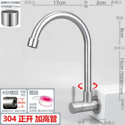 加高管.(超高性价比) 特殊款.(特殊龙头或其他产品) 入墙式面盆水龙头 304不锈钢横式单冷菜盆家用厨房卫生间通用旋转
