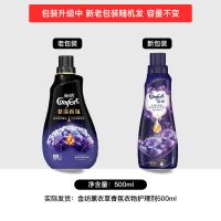 普罗旺斯薰衣草500ml*1 柔顺剂花漾香氛衣物护理剂留香精油香氛防静电家用大瓶2斤装