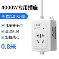 苏诺贝(205D) 0.8米(2500W) 公牛空调插座大三孔电源大功率插10A转16A插排插电炉专用插板带线