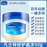 修护晶冻--50g 修护晶冻护肤身体乳手足霜膜润唇膏防磨脚多用途50g