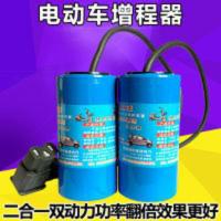 通用电动车提速增程器爬坡稳压补偿电瓶二轮三轮车电容12V-125V 通用电动车提速增程器爬坡稳压补偿电瓶二轮三轮车电容1