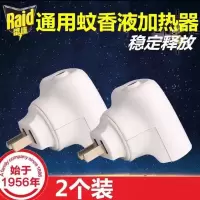 全无敌雷达通用加热器一个 全无敌雷达蚊香液加热器电蚊香器驱蚊家用插电式防蚊器蚊香液用