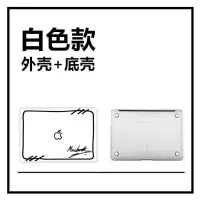 白色款保护壳 A2338 M1 PRO macbookpro保护壳13寸苹果电脑保护套macbook笔记本air全包超薄