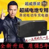 [智能型]充电红灯充满绿灯 超威原装48V12AH 通用T孔 原装电动车充电器电瓶车电池48V60V两轮三四快充智能