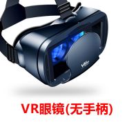 VRG黑色 蓝光超清版 vr眼镜3d立体影院科幻虚拟现实眼镜手机专用私人影院体感游戏机