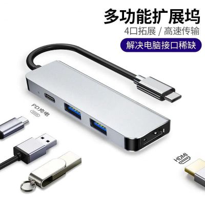 [四]HDMI+USB*2+充电 typec扩展坞笔记本转换器switch任天堂hdmi拓展适用华为电脑
