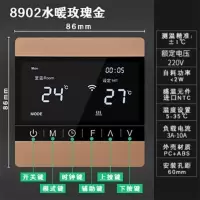 8902水暖玫瑰金 家用智能水电地暖温控器开关面板通用型无线WiFi远程控制器面板