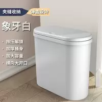 [标准]按压式垃圾桶 [象牙白]小号垃圾桶 北欧垃圾桶家用客厅卧室按压式厨房卫生间厕所创意垃圾桶大号带盖