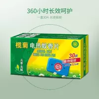 30片 电热蚊香片(不含器)家用驱蚊防蚊灭蚊补充装无味电蚊香片