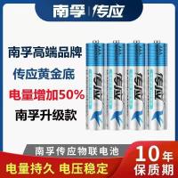 一南孚聚能环3代[电量提升30%] 5号2粒 电池 7号5号碱性电池七号五号遥控器鼠标空调电视话筒挂闹钟