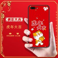 虎年大吉+指环 [苹果7P/8Plus]5.5寸 苹果8plus手机壳男 iPhone7plus保护套硅胶磨砂苹果7P/