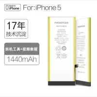 苹果5 [标准版]1440mAh_ 品胜苹果电池iPhone6s/7p/x/xsmax高容量电池更换8plus超容/