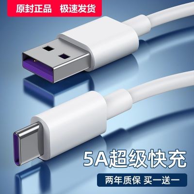 快充线[1米]2条装 华为nova7Pro 适用华为nova7Pro充电器原装快充插头华为nova7Pro手机快充充电线