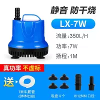 防干烧7W[真功率 不虚标]+送水管1米/质保两年 鱼缸潜水泵静音底吸抽水泵家用微型小型过滤器乌龟缸换粪循环迷你