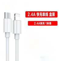 [1米 2.4A 快充线]1条 适用于苹果13pd快充数据线20W充电头iPhone12/11/xr/ProMax充电器