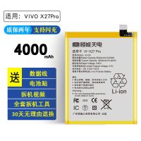 VIVOX27pro[B-G3]电池 适用于vivox23电池x23幻彩版X9plus原厂x20plus/9i手机X21