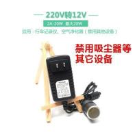 2A只适用行车记录仪 空气净化器 电源转换器车载220v转12v家用 多功能大功率汽车点烟器插头