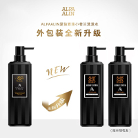 小苍兰香氛洗发水 400ml 官方店ALPAALIN小苍兰柔顺蓬松香水香氛洗发水沐浴露护发