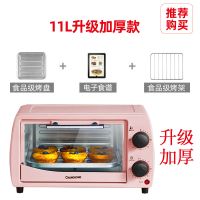 12L粉色升级加厚款 电烤箱家用型一体机多功能烘焙电烤炉全自动迷你小型家庭烤箱