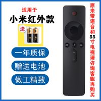 红外款升级款[送电池] 适用于小米蓝牙语音遥控器小米电视4A/4X/4S/E55小米盒子通用原装