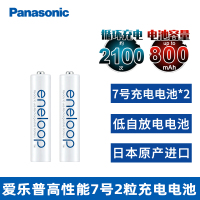 爱乐普白色7号2粒电池日产 爱乐普5号充电电池七号单反闪光灯电池急速五7号充电器套装