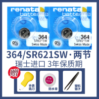 364/SR621SW 两节[赠撬刀+防水膏+镊子] 瑞士SR621SW手表电池364适用于DW丹尼尔惠灵顿卡西欧天梭飞