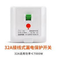 白色接线式32A 热水器漏电保护插座家用86型10A16A插座空调漏电保护带开关插座
