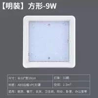 9瓦方-边长18*18CM-32珠 明装厨房灯led厨卫灯吸顶灯阳台走廊过道灯卫生间浴室灯防水雾气