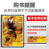 2022教材帮高中数学必修二教材帮数学必修2北师大版必修二数学教材帮高中数学必修2北师大版BS高中数学必修二教材帮高一