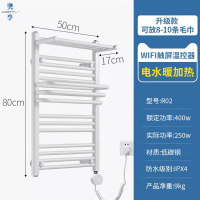 奥享 智能碳纤维电热毛巾架 家用卫生间烘干架浴巾加热杀菌置物架