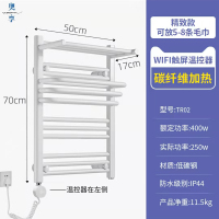 奥享 智能碳纤维电热毛巾架 家用卫生间烘干架浴巾加热杀菌置物架