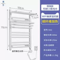 奥享 智能碳纤维电热毛巾架 家用卫生间烘干架浴巾加热杀菌置物架