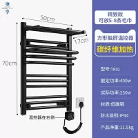 奥享 智能碳纤维电热毛巾架 家用卫生间烘干架浴巾加热杀菌置物架