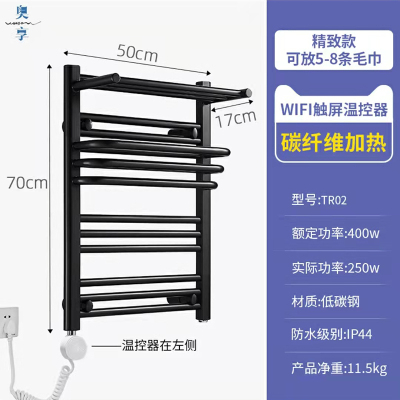 奥享 智能碳纤维电热毛巾架 家用卫生间烘干架浴巾加热杀菌置物架