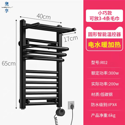 奥享 智能碳纤维电热毛巾架 家用卫生间烘干架浴巾加热杀菌置物架