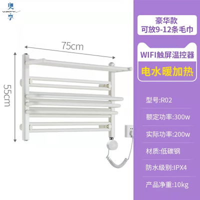 奥享 智能碳纤维电热毛巾架 家用卫生间烘干架浴巾加热杀菌置物架