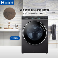 [秒发入户]海尔(Haier)10公斤洗烘一体机XQG100-HBD14166LU1 直驱变频智能物联