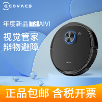 科沃斯T8AIVI(高端送礼臻选 )AI视觉管家,人工智能,快速识别!!!